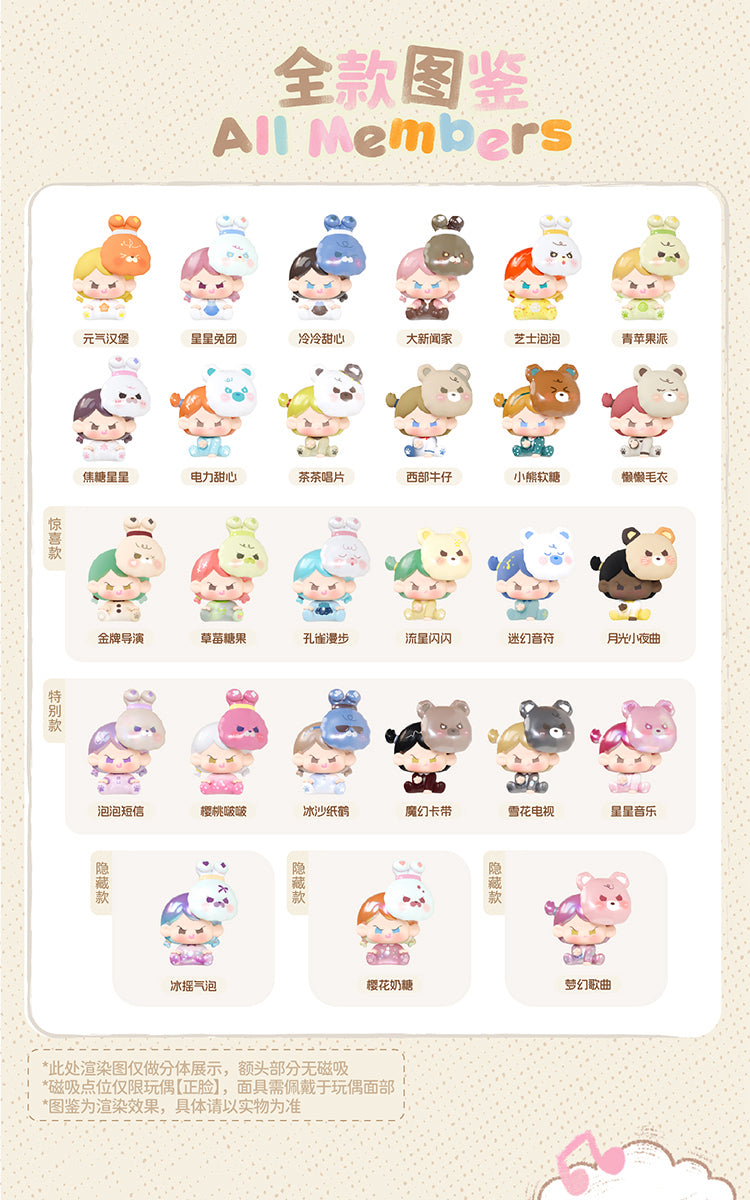 YAOYAO ELEVEN Xiao E Mask Party Series Blind Box Figures