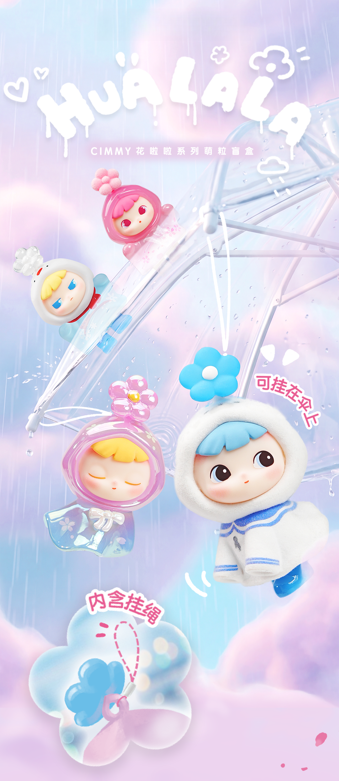 CIMMY-HUALALA Series Blind Box Figures