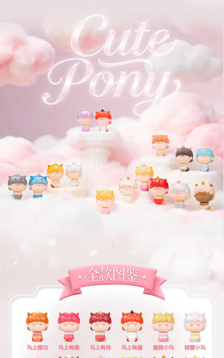 AMLLS Cute Pony Cute Granules Medium Box Blind Box Series Figures