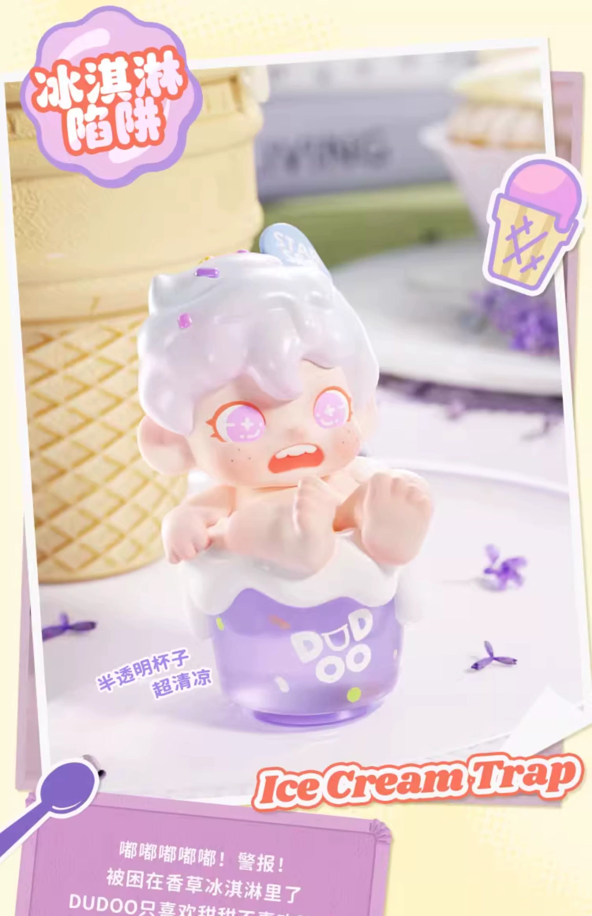 DUDOO Tasty Afteronno Tea Blind Box Series Figures