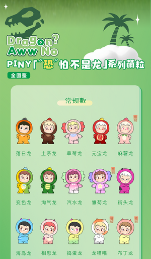 Piny Not Just a Dragon Blind Box Series Figures