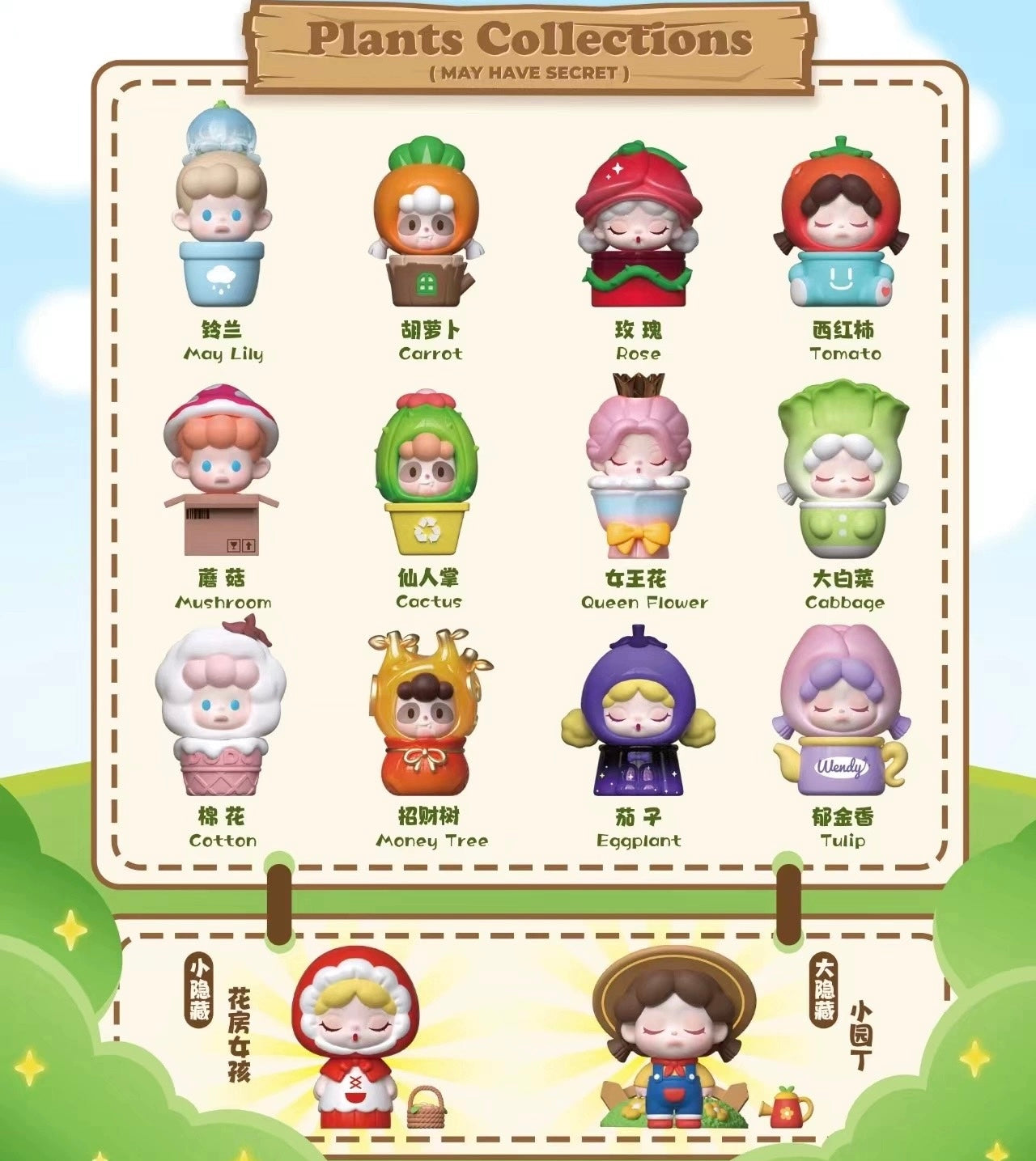 DODo PLANT-Go planting! BLIND BOX Series Figures
