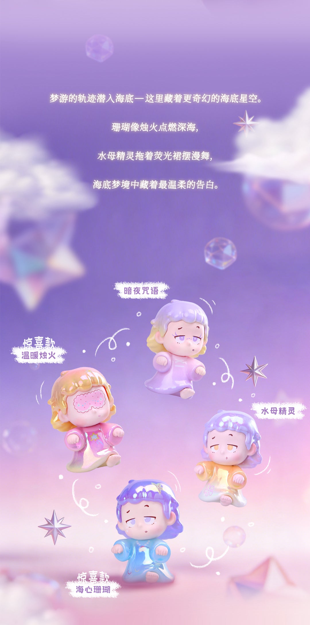 Piny Daydreaming BLIND BOX Series Figures
