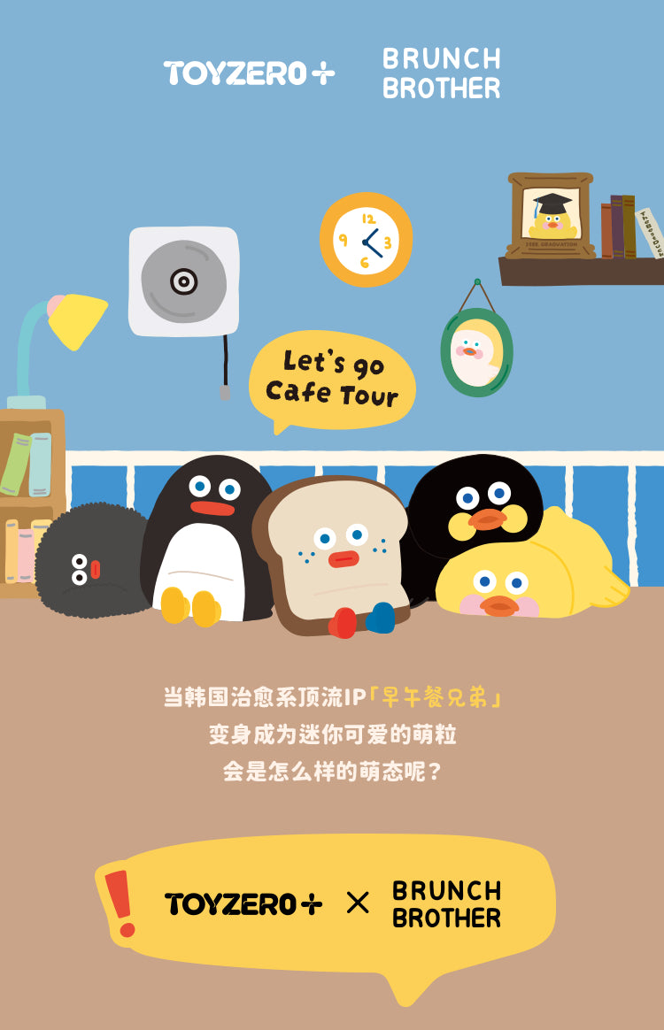 Brunch Brother-Stuffed Toast Mini BLIND BOX Series Figures