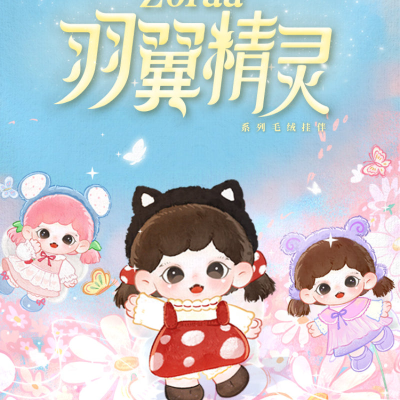 Zoraa Winged Elf Series Plush Blind Box