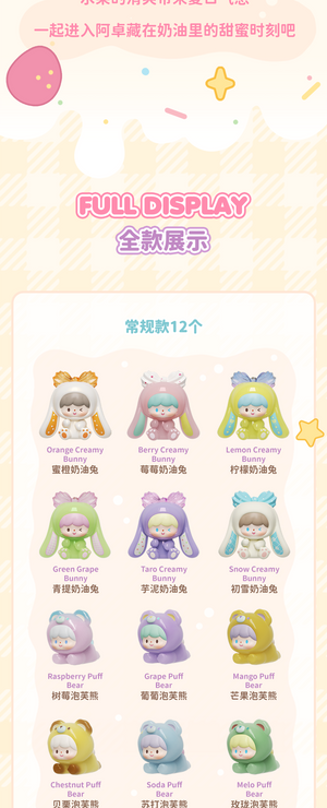 zZoton Sweet Cream UliUli Series Beans Blind Bag