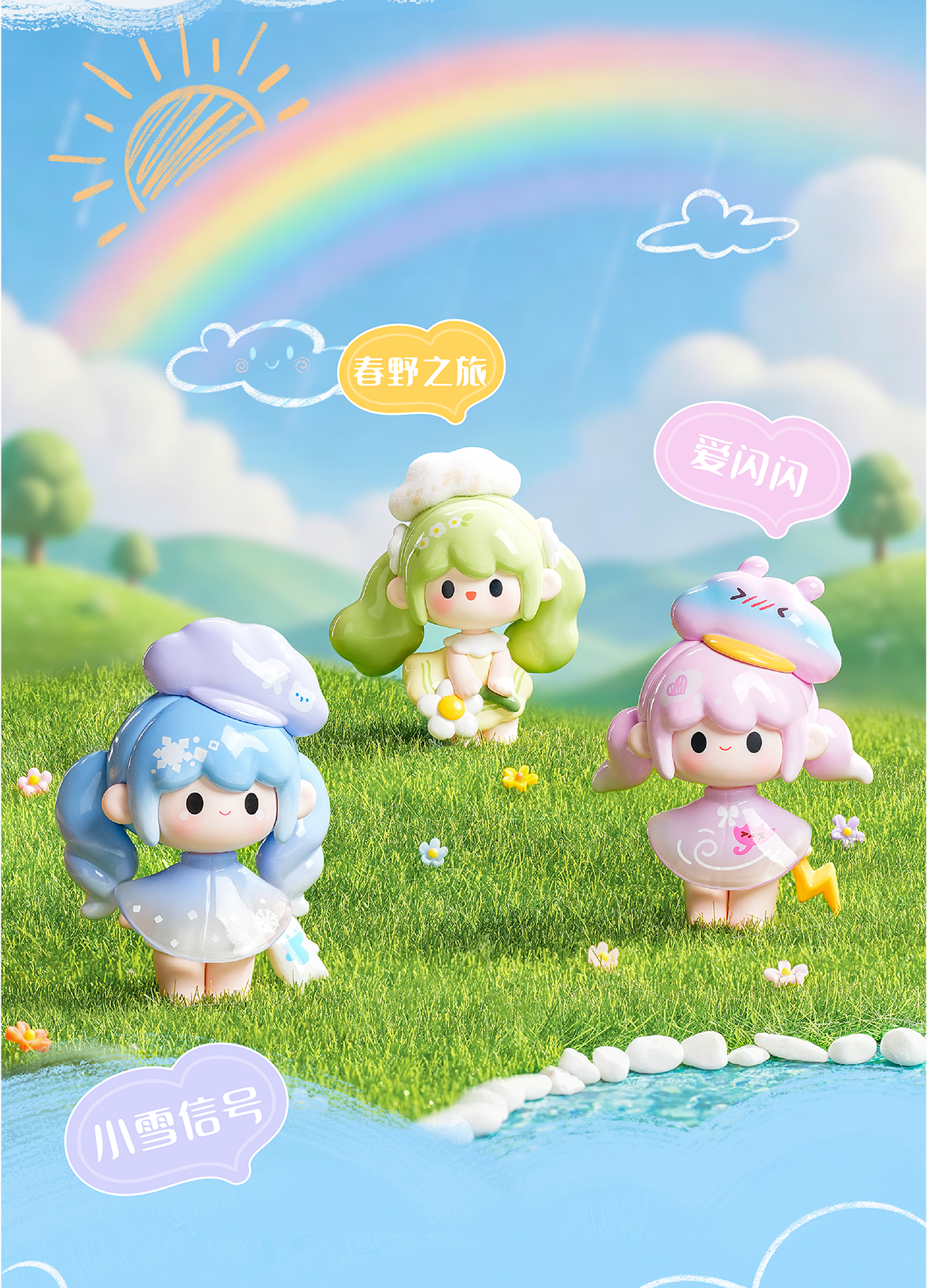 UUTOY weather collector Series Beans Blind Bag