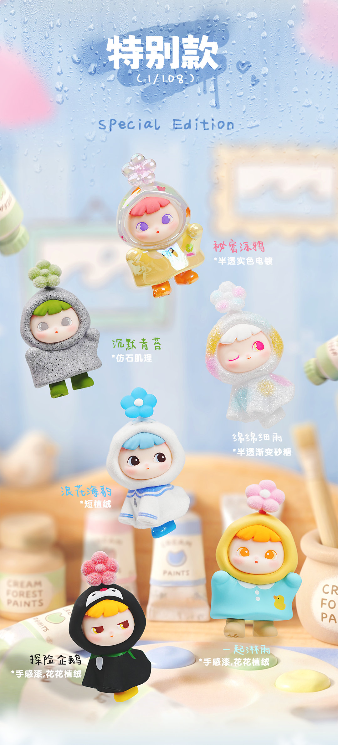 CIMMY-HUALALA Series Blind Box Figures