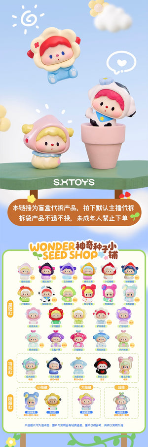 LULUDOG WONDER SEED SHOP Cute Granules BLIND BOX Series Figures