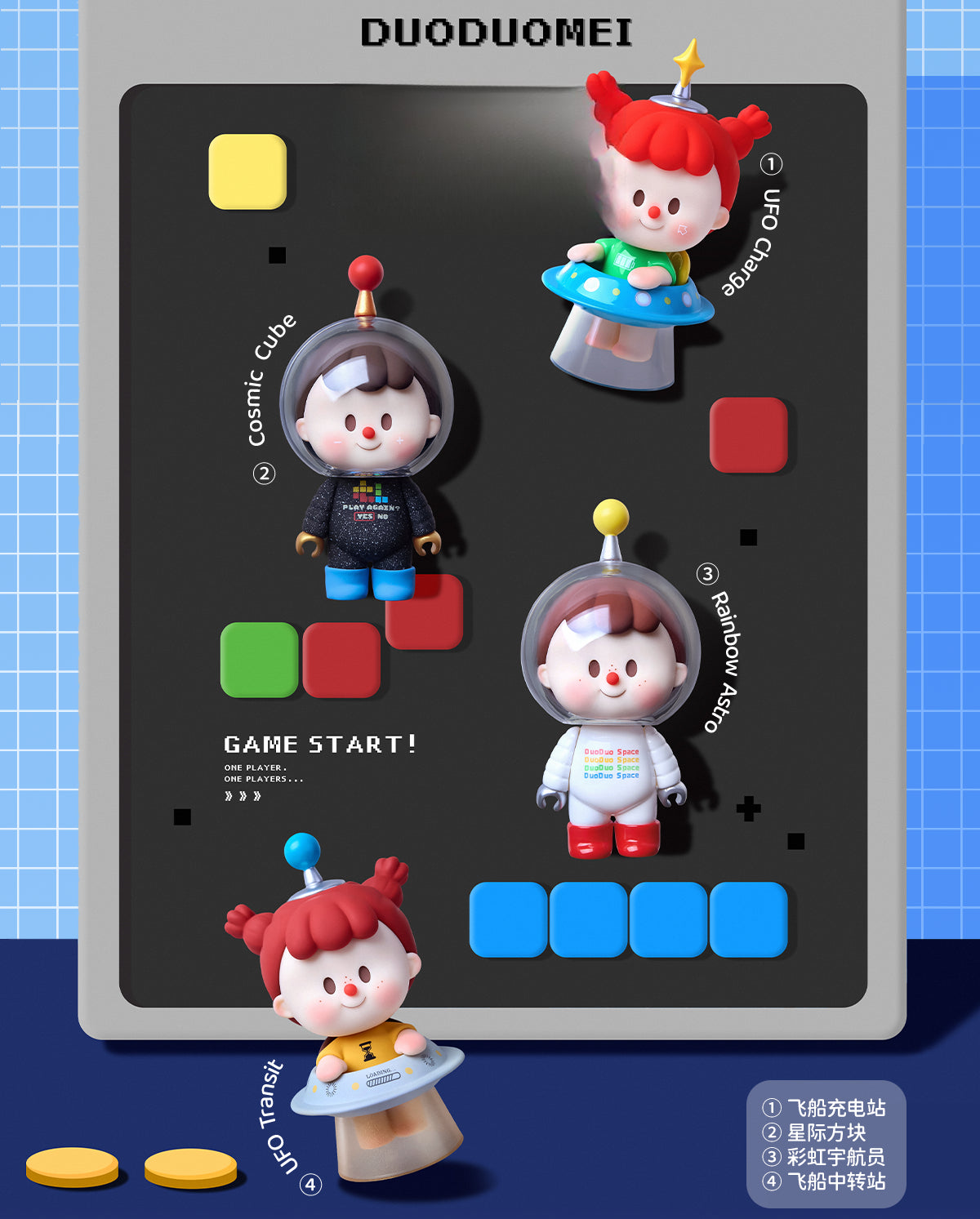 DuoDuoMel-DUODUO SPACE Series Blind Box Figures