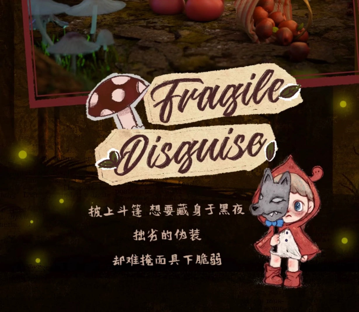 ANMOO The World is a lying Fairy Tale BLIND BOX Series Figures