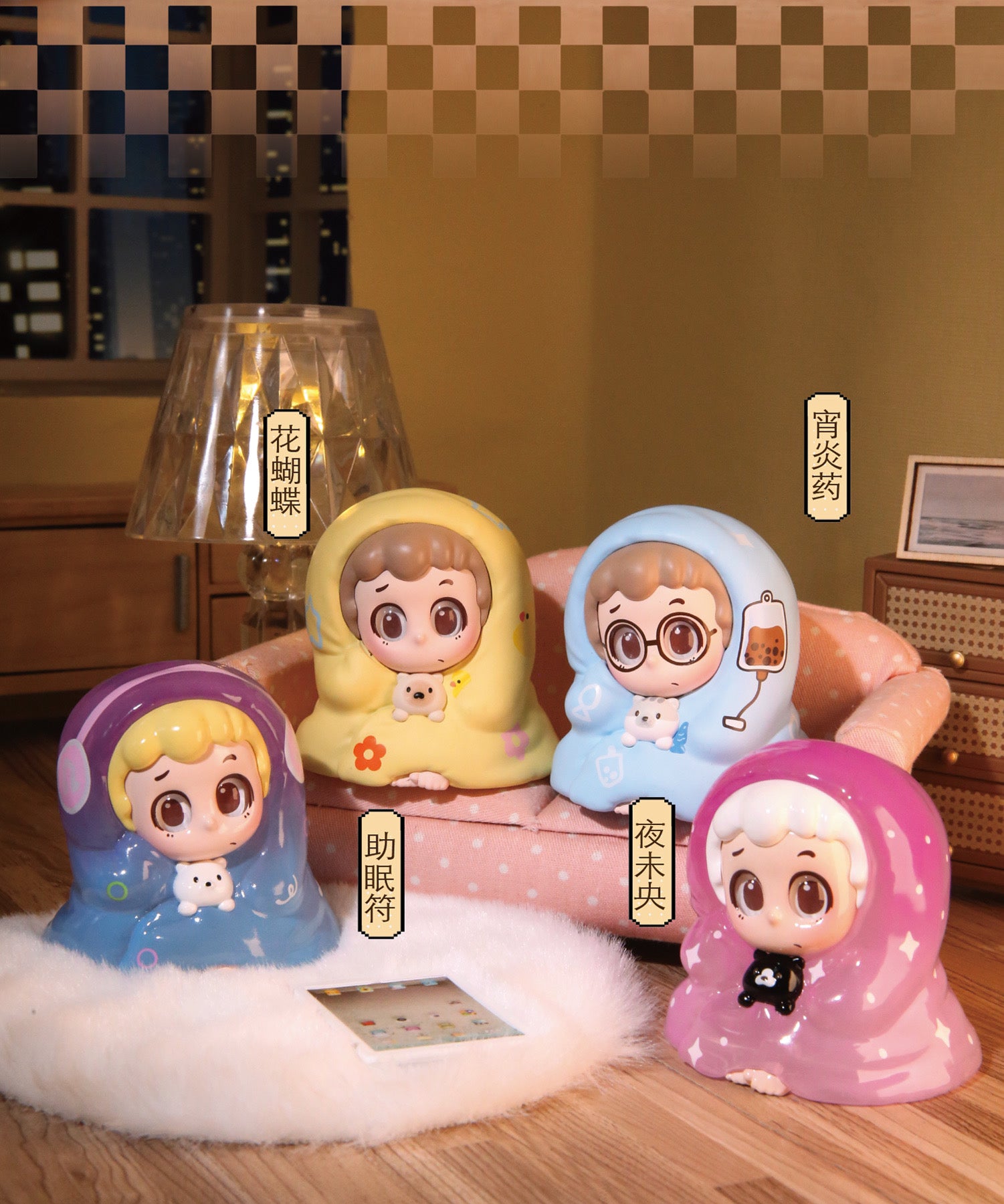 PINY SLEEPOVER BLIND BOX Series Figures