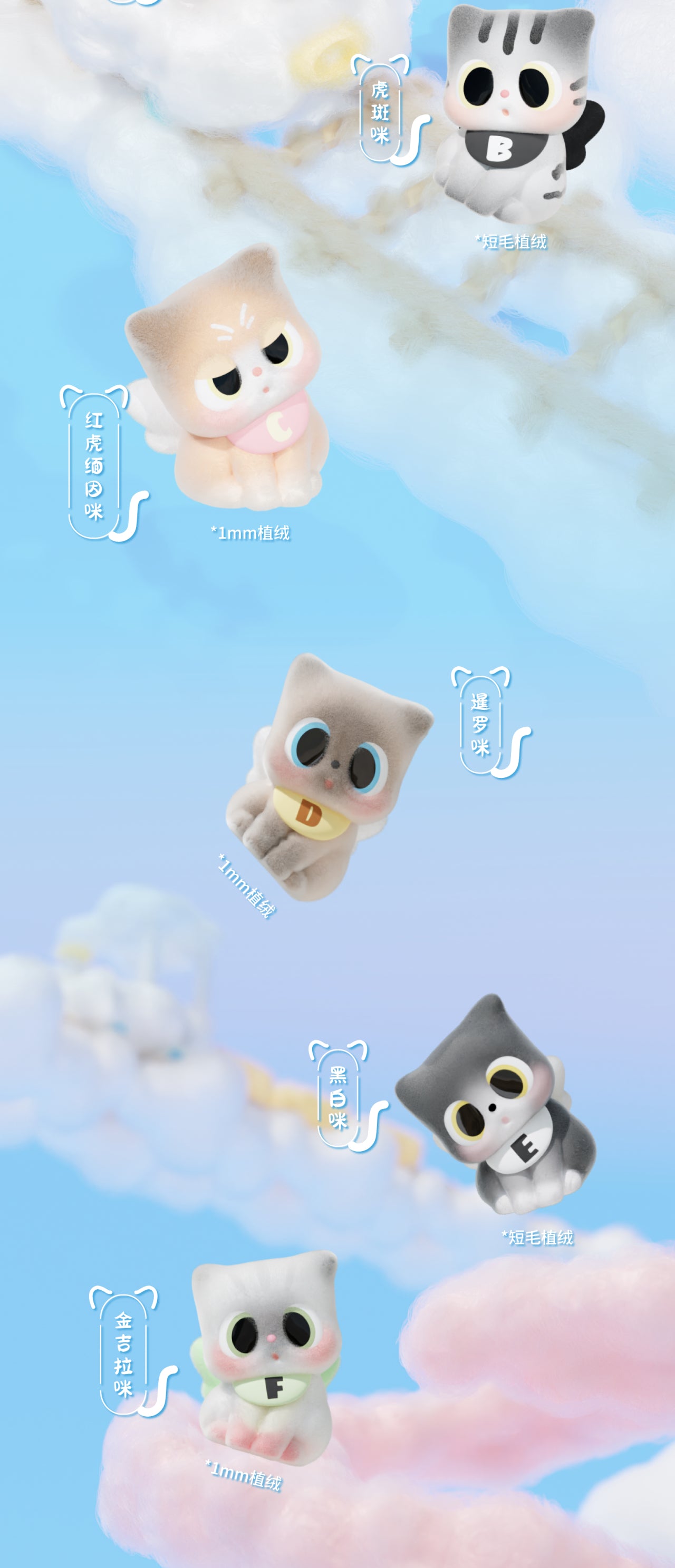 Pitty's name BLIND BOX Series Figures