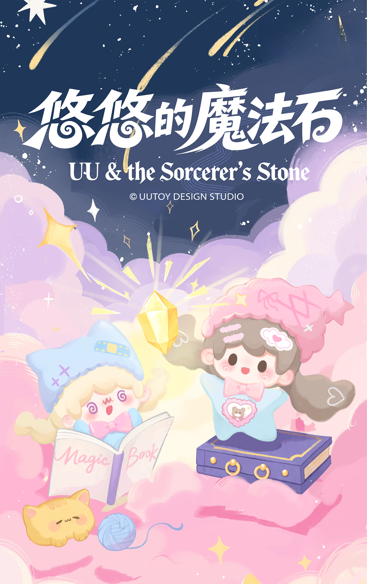 【Wish Target】UU & the sorcerer's stone