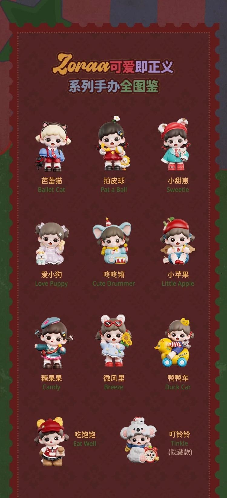 Zoraa Cuteness is Justice BLIND BOX Series Figures