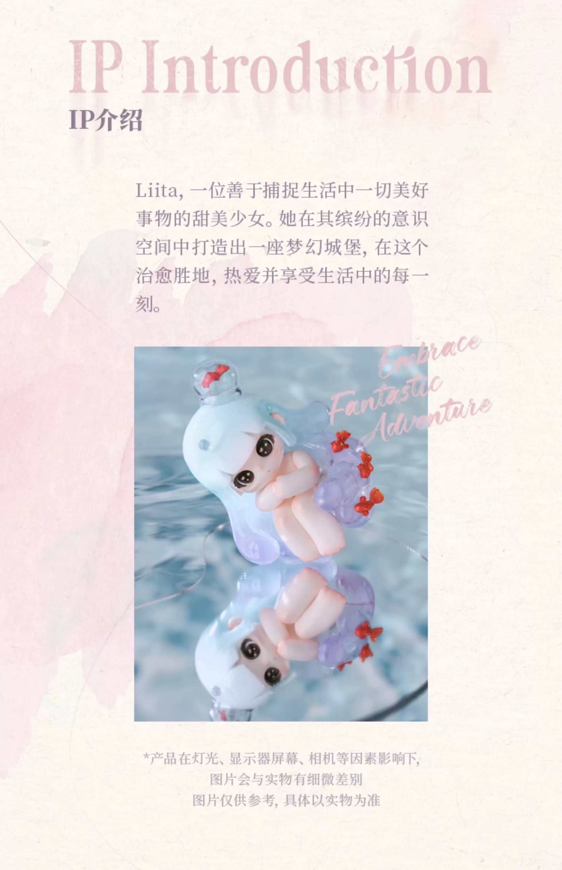 Liita Embrace Fantastic Adventure BLIND BOX Series Figures