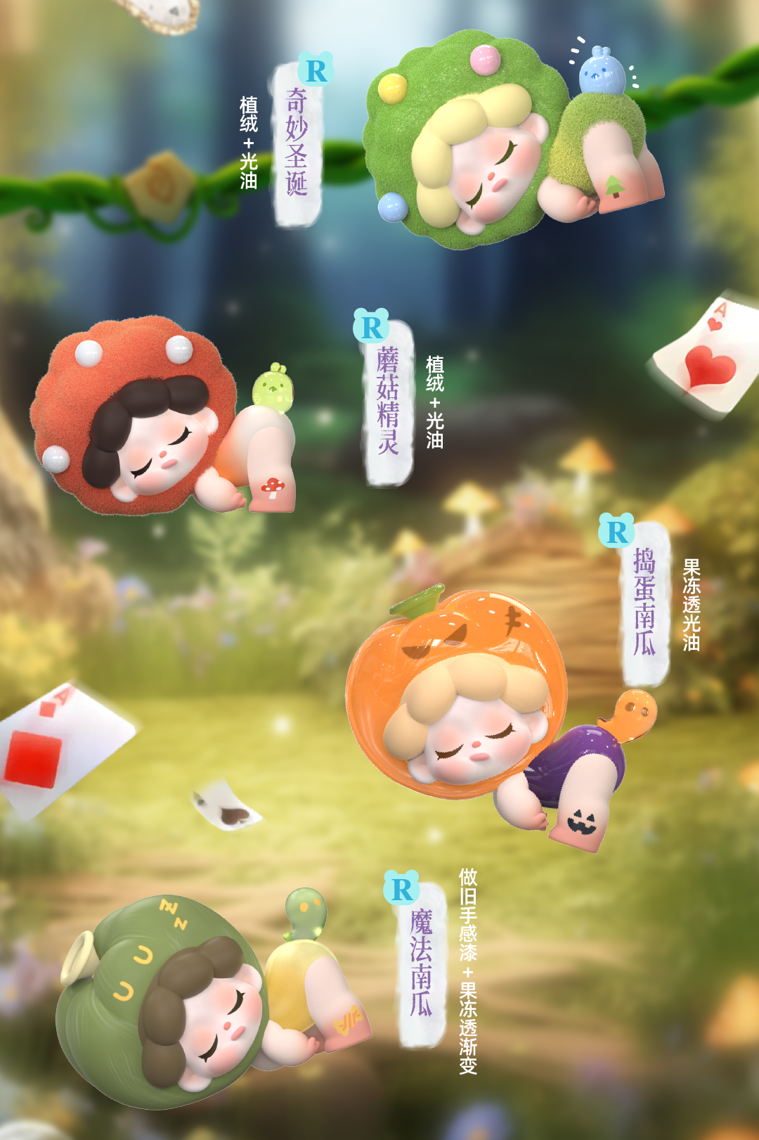 Wendy'dream Adventure's Series  Blind Box Figures