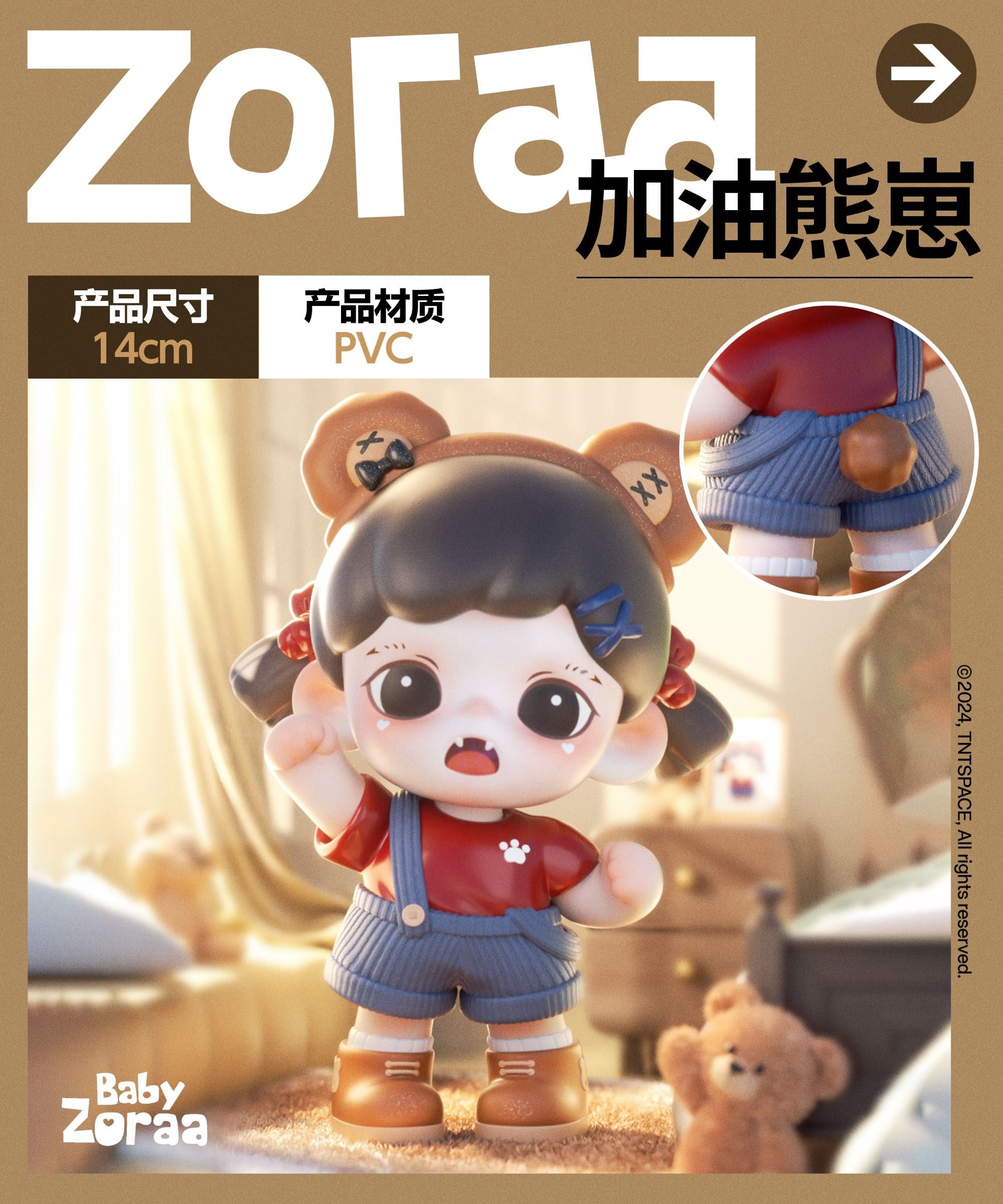 Zoraa-Cheer up,Teddy  Series Figures