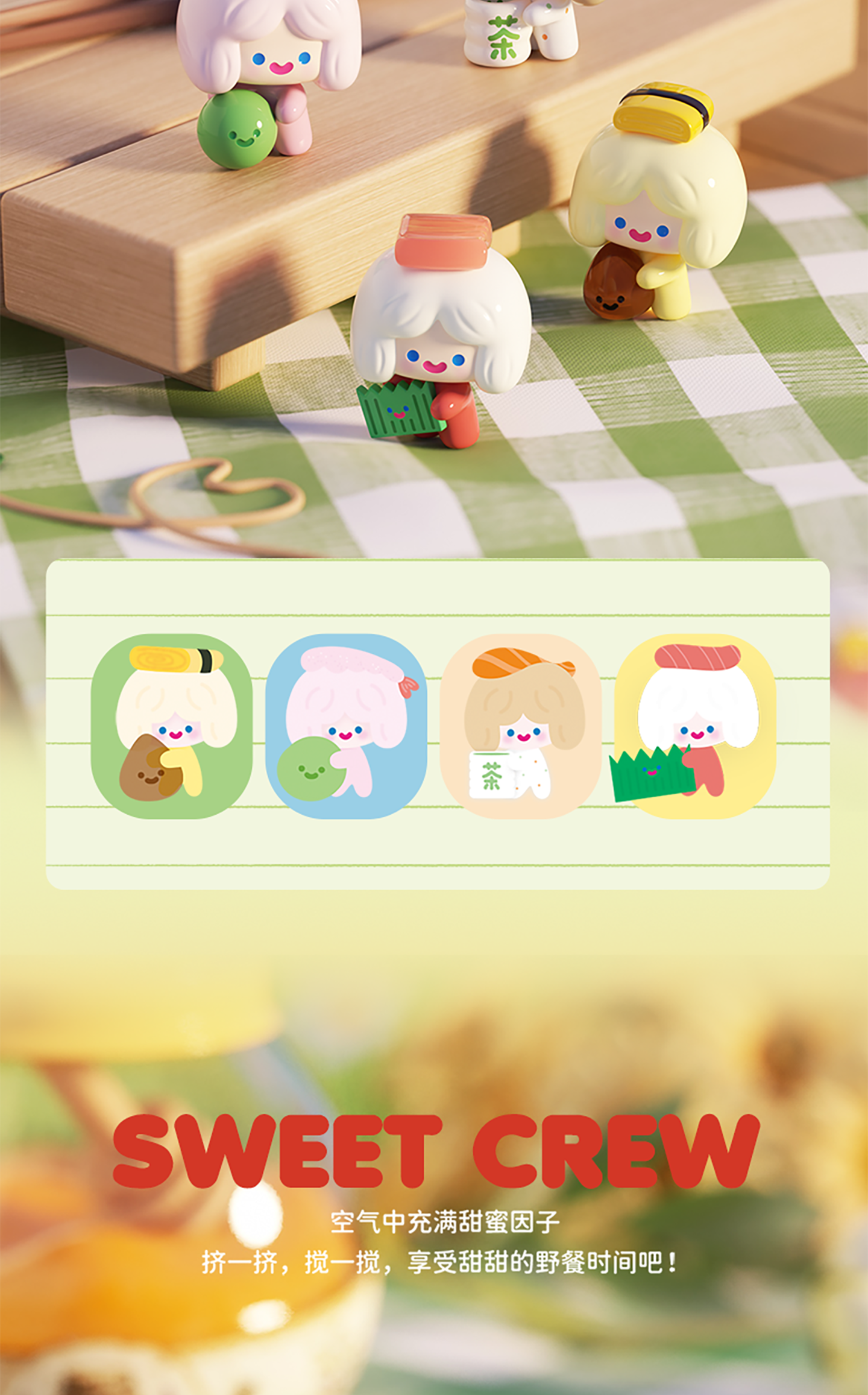 RiCO-HAPPY PICNIC UliUli Series Beans Blind Bag