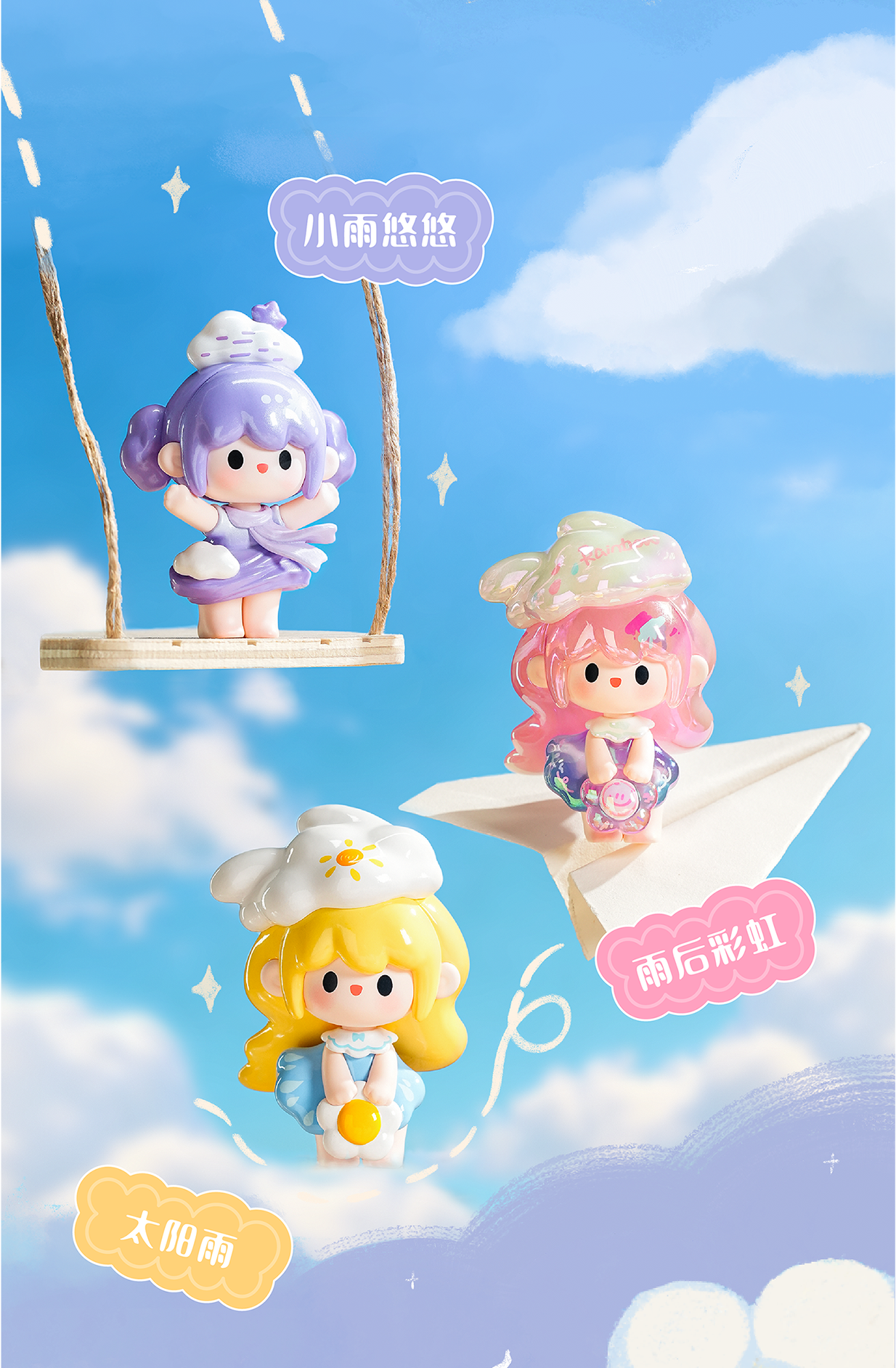UUTOY weather collector Series Beans Blind Bag