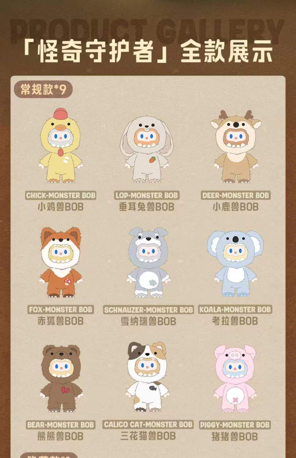 FARMER BOB ANI-MONSTER Series Plush Blind Box