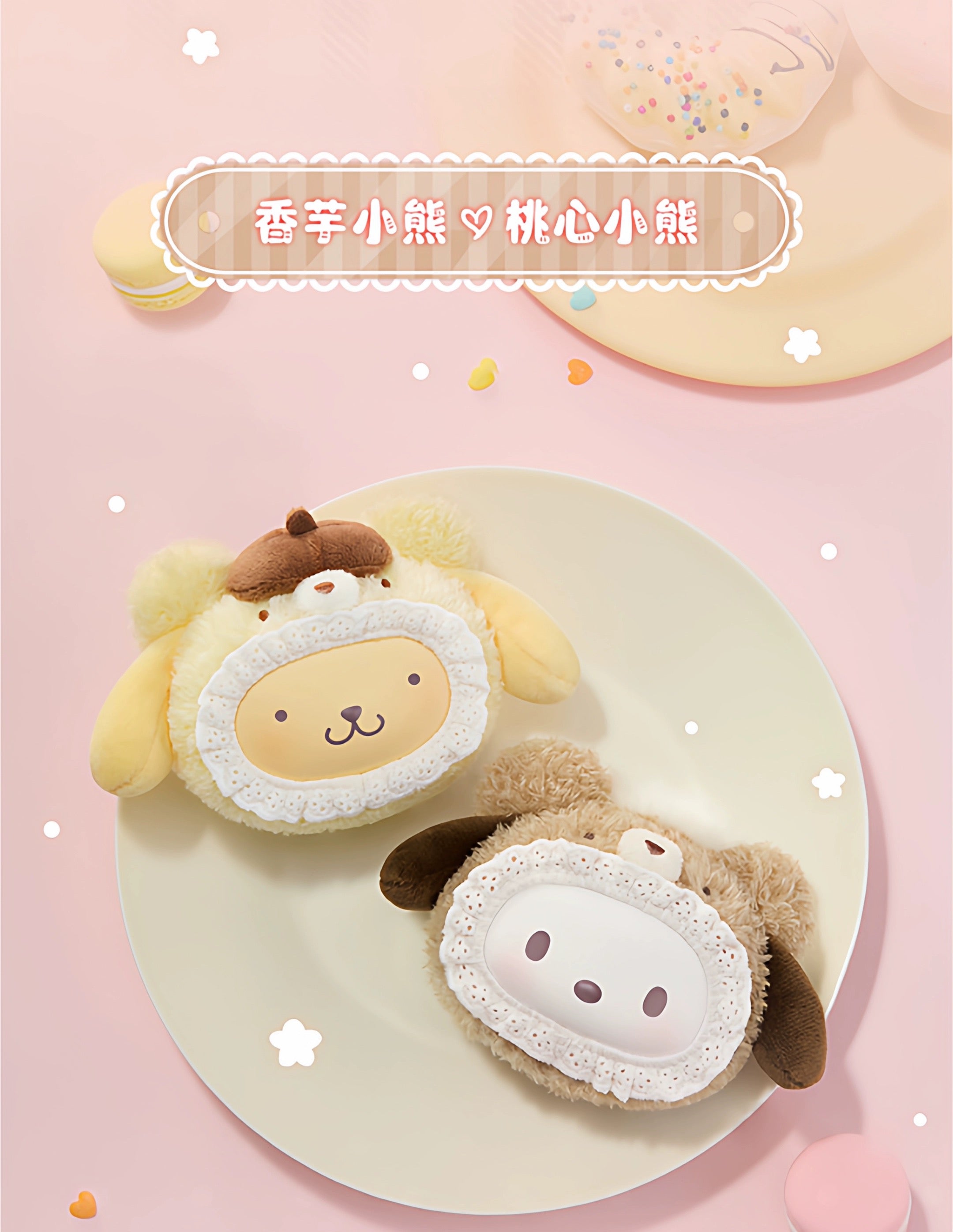 characters Fluffy Teddy Bear Series Vinyl Plush Pendant BLIND BOX Series Figures