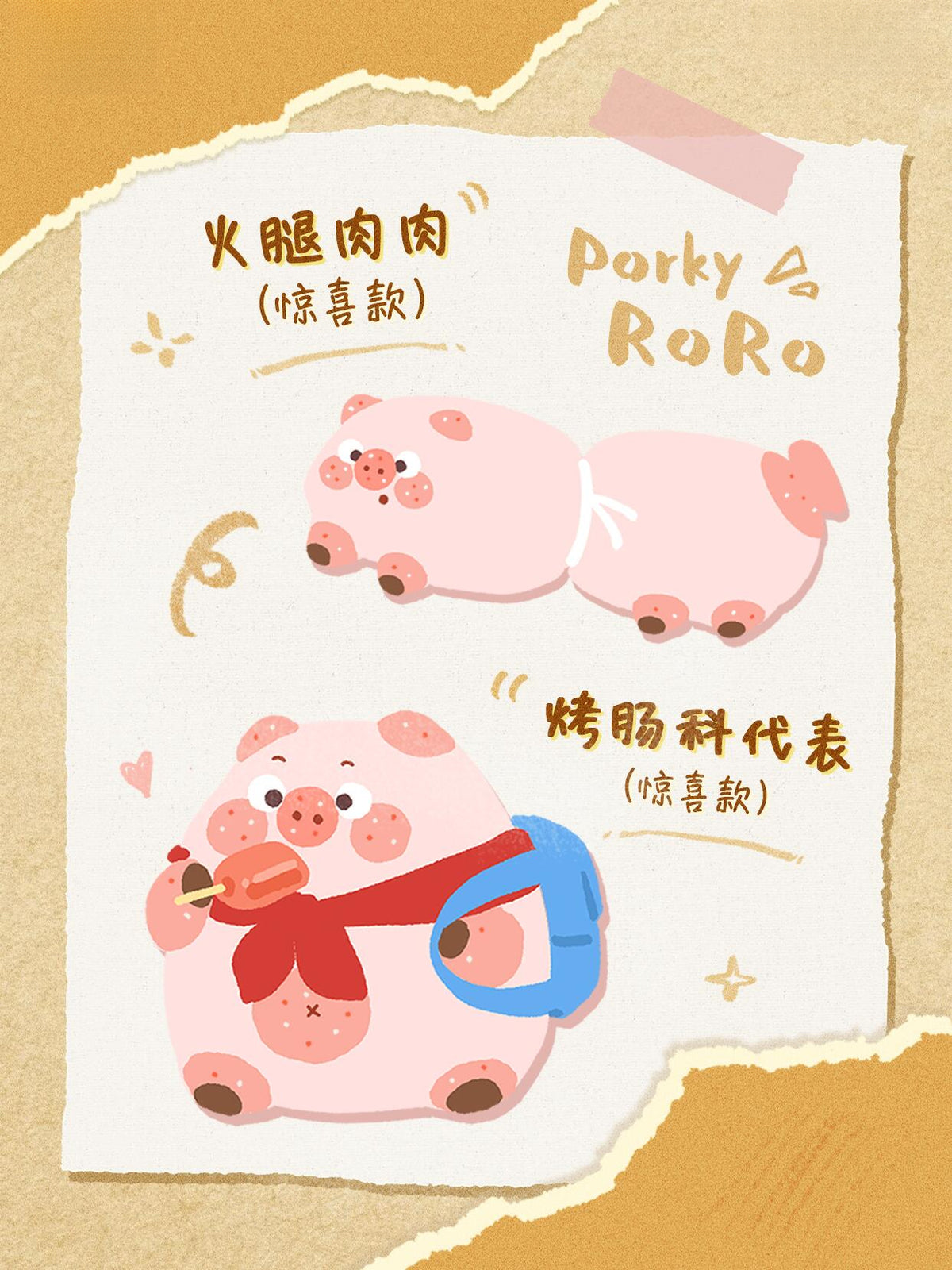 Porky RoRo Food Transformatior Series Blind Box Figures
