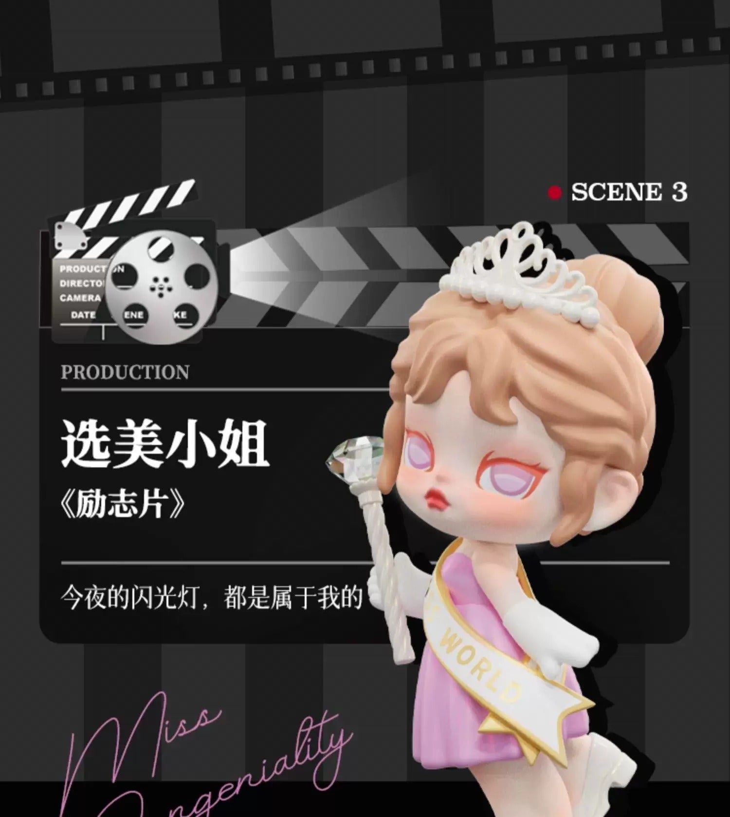 ANITA SHINING STAR Series Blind Box Figures