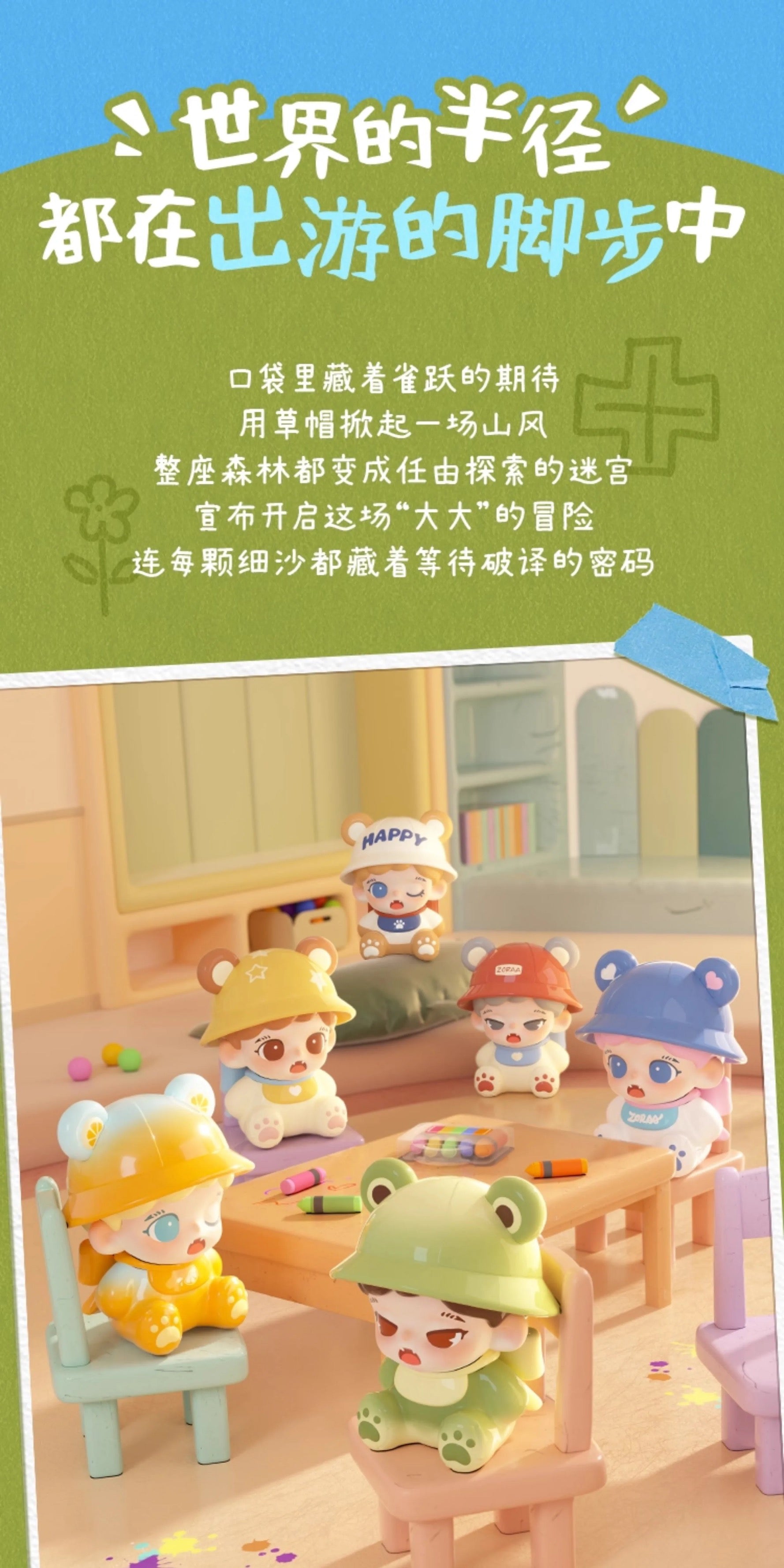 Zoraa Tiny Kinder-garten mili BLIND BOX Series Figures