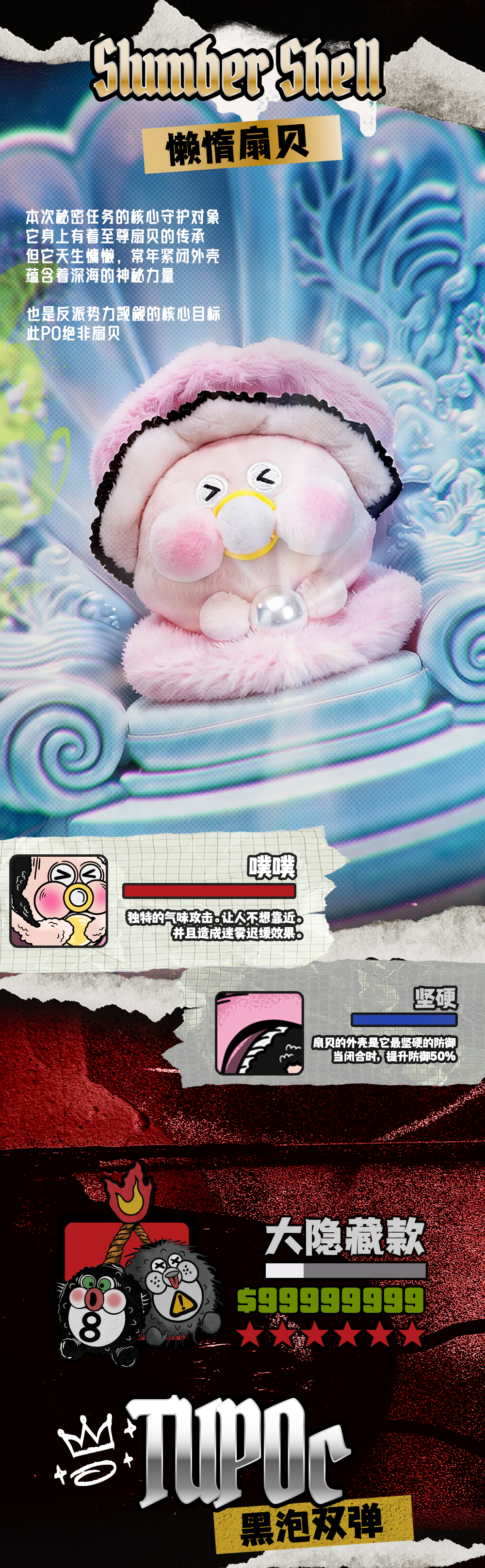 POPO The Gangster Series Plush Blind Box