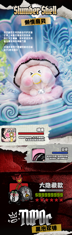POPO The Gangster Series Plush Blind Box