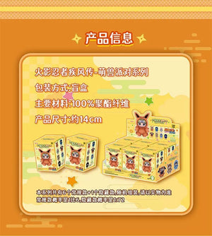 Naruto Shippuden - The Cute Beast Party BLIND BOX Series Figures