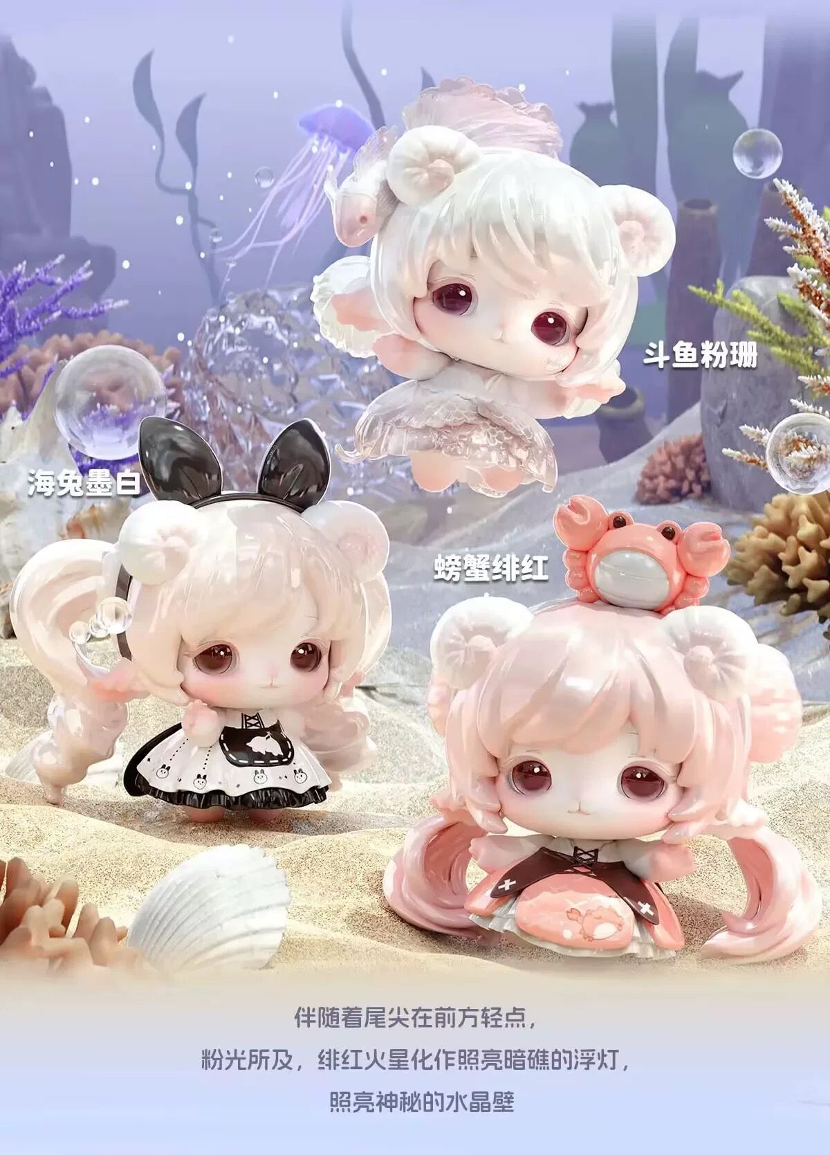 MiMiA-Crystal palace BLIND BOX Series Figures