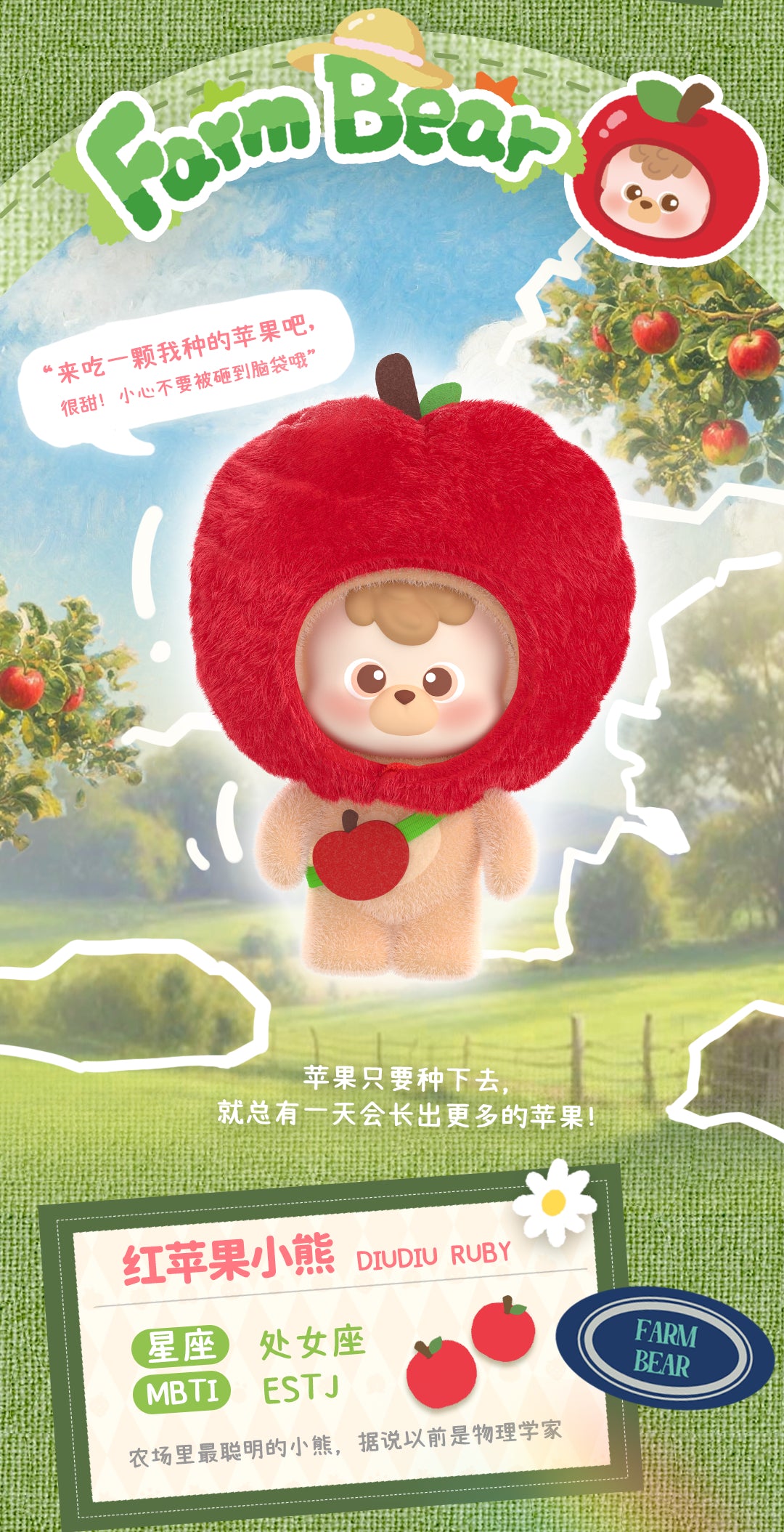 diudiu baby honey farm BLIND BOX Series Figures