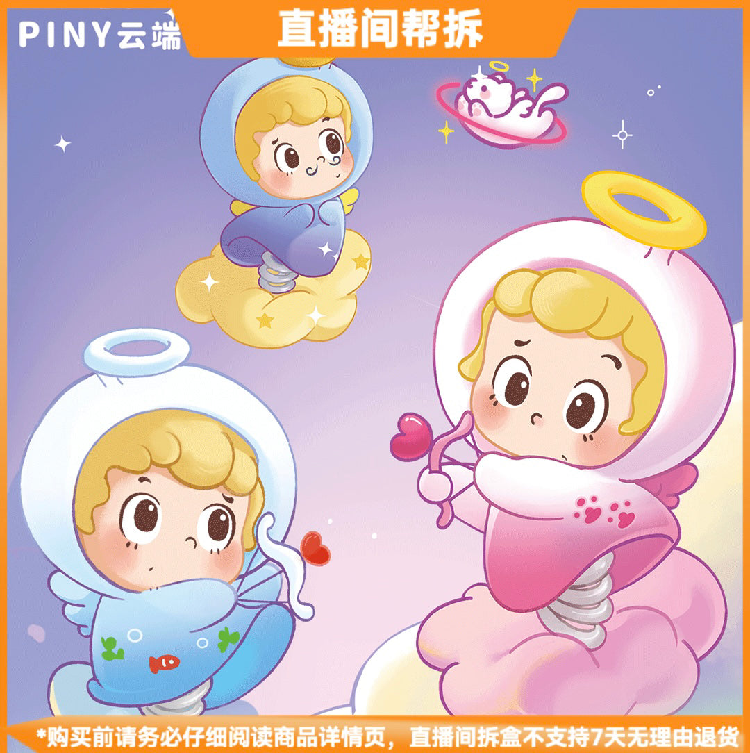 Piny Cloud City BLIND BOX Series Figures