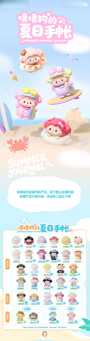 LULUDOG'S SUMMER JOURNAL Cute Granules Series Beans Blind Bag