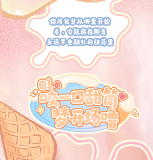 Creamy Dreamwalk Series Beans Blind Bag