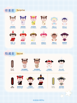 【link 1】DuoDuo Mei Nighty-night Series Beans Blind Bag-hide and seek