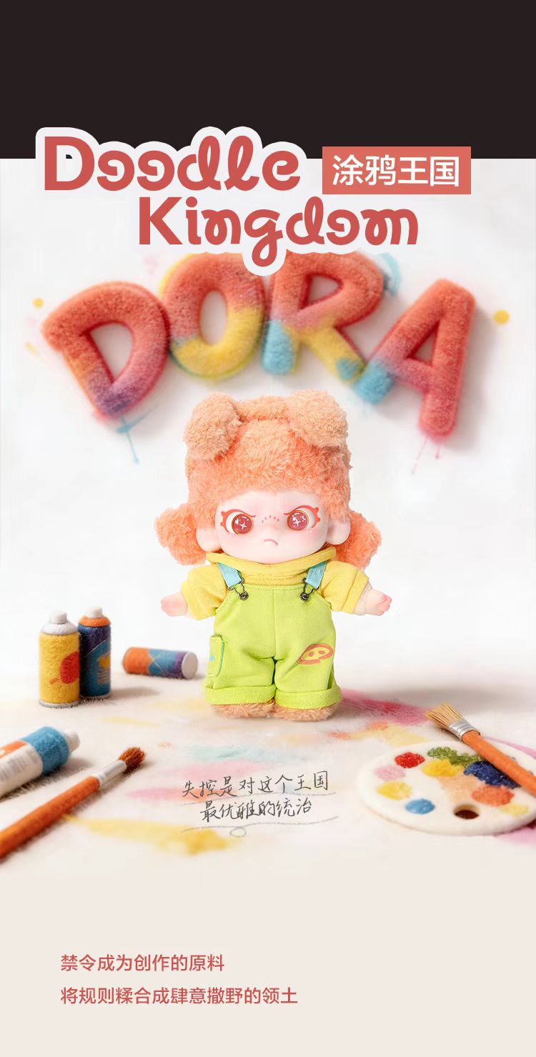 DORA Be yourself series Plush Pendant BLIND BOX Series Figures