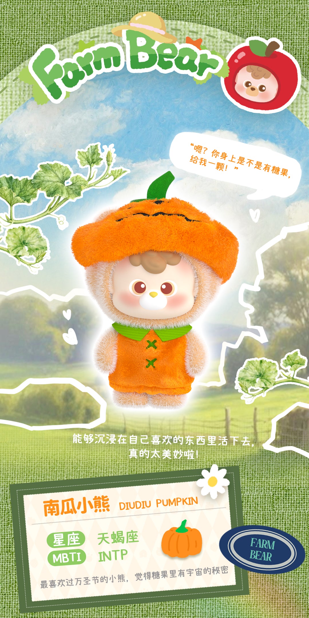 diudiu baby honey farm BLIND BOX Series Figures