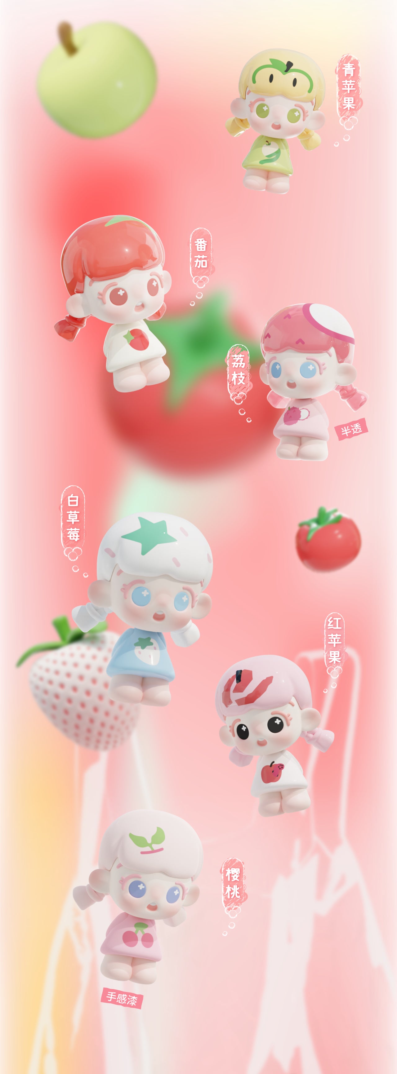DAODAO-Fruity Fancies BLIND BOX Series Figures