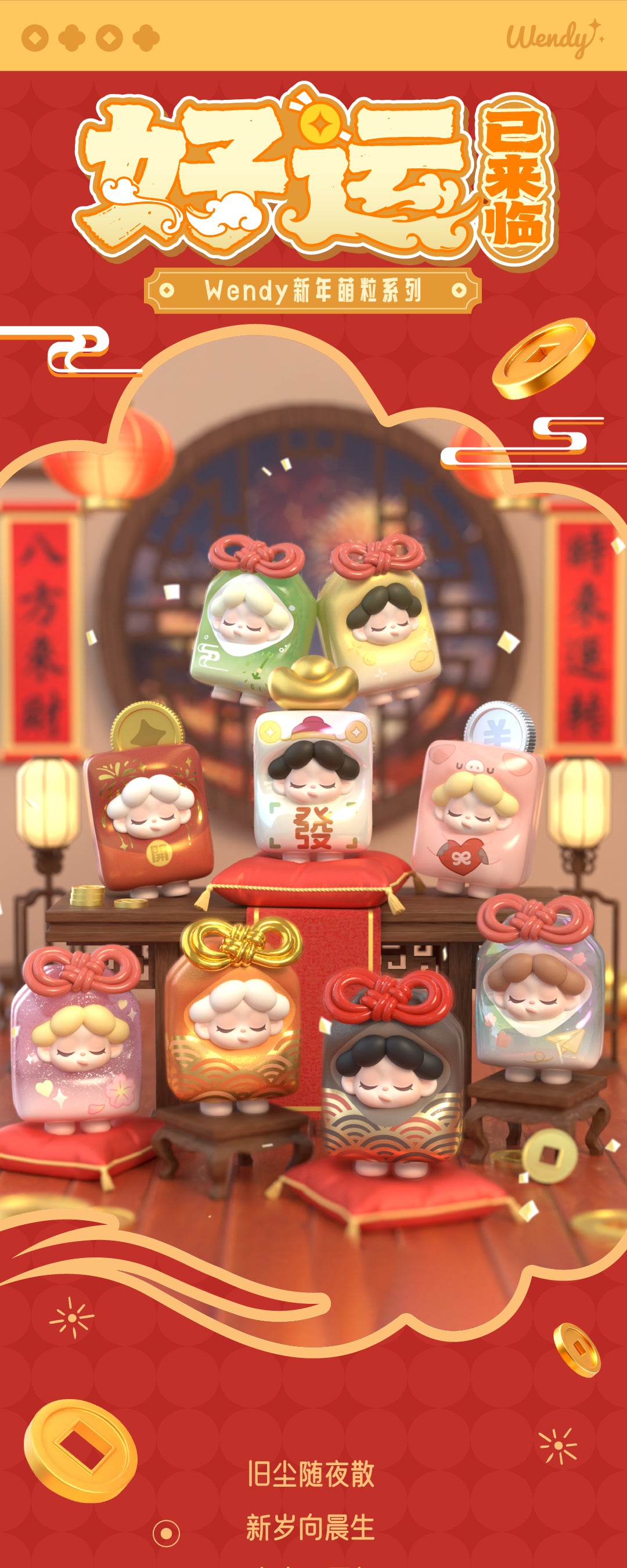 Wendy-Good luck has arrived BLIND BOX Series Figures
