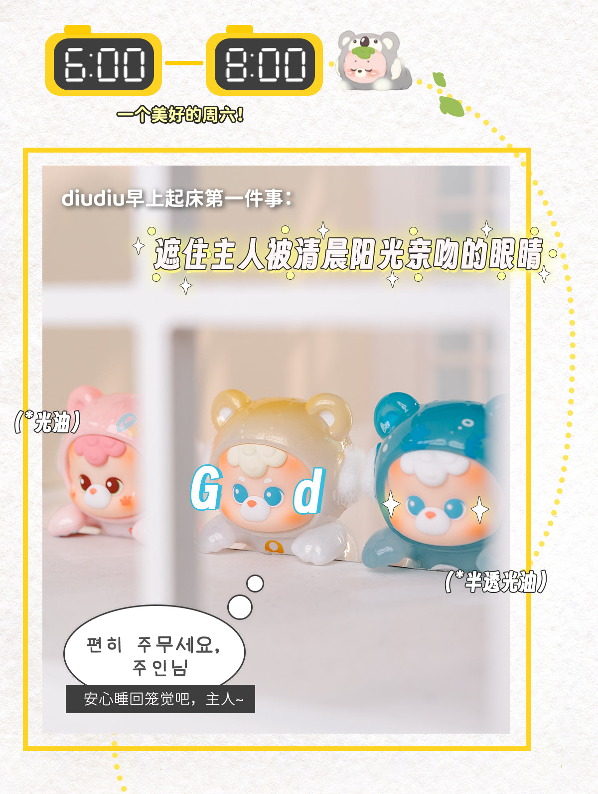 diudiu baby 24/7 Cuddle series Mini BLIND BOX Series Figures