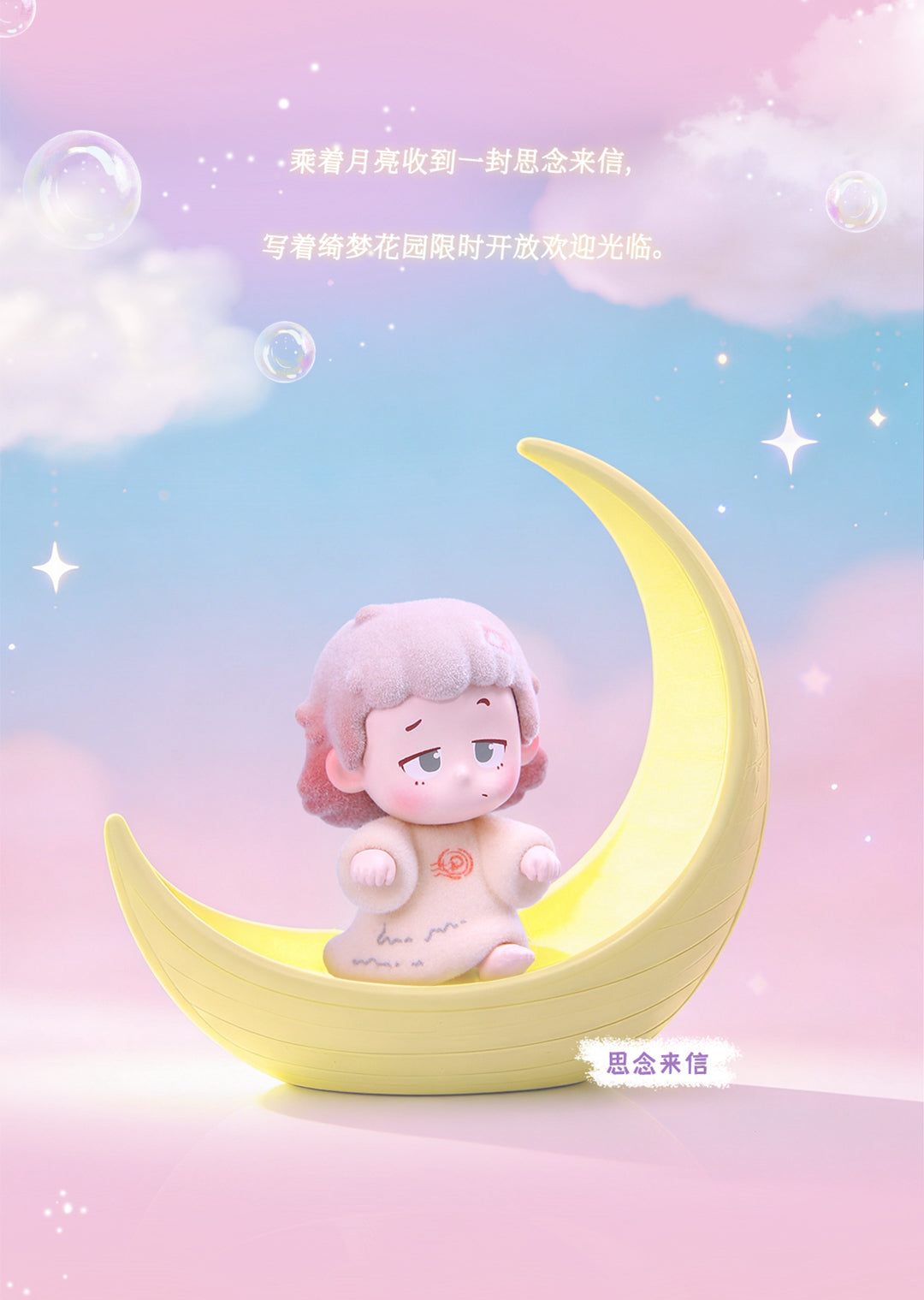 Piny Daydreaming BLIND BOX Series Figures