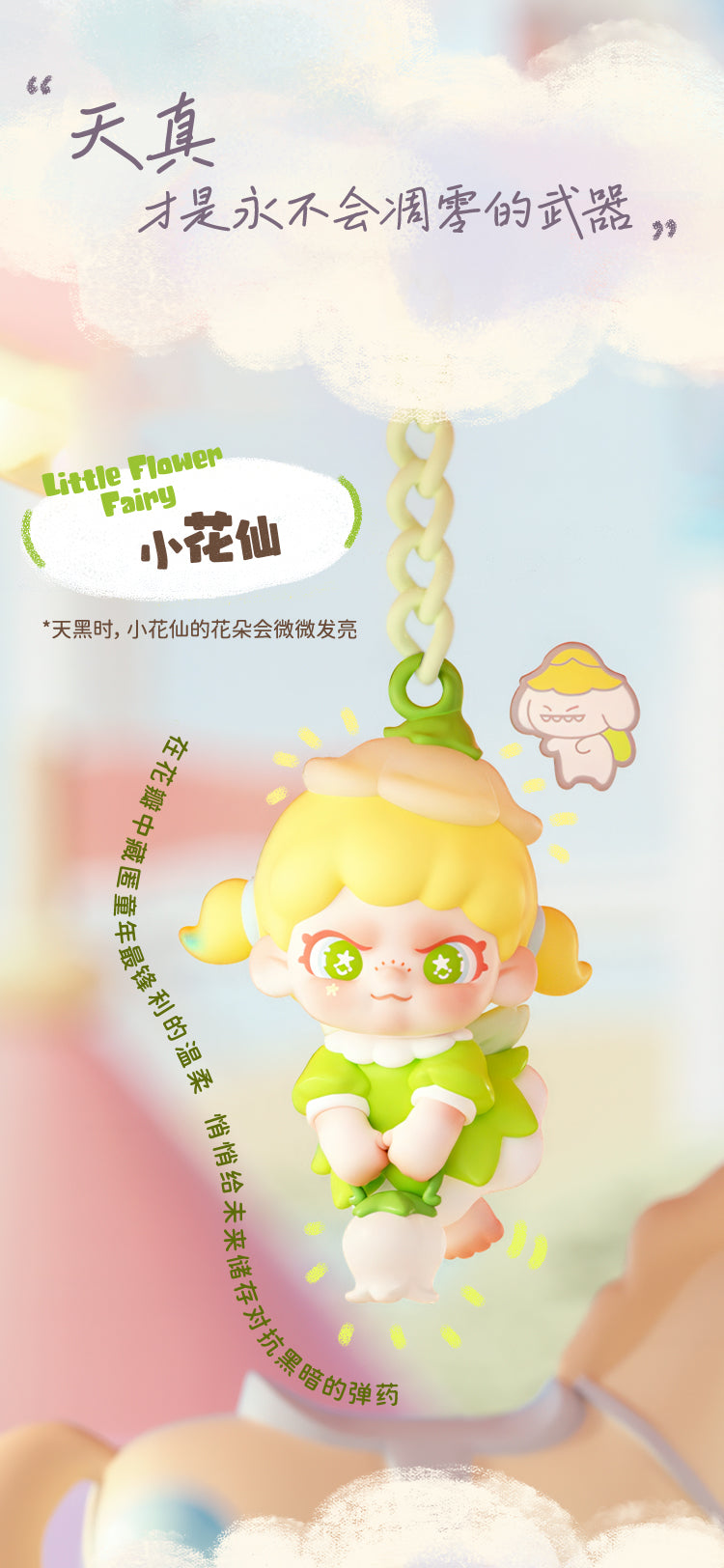 BABY DORA Tiny Time series Pendant BLIND BOX Series Figures