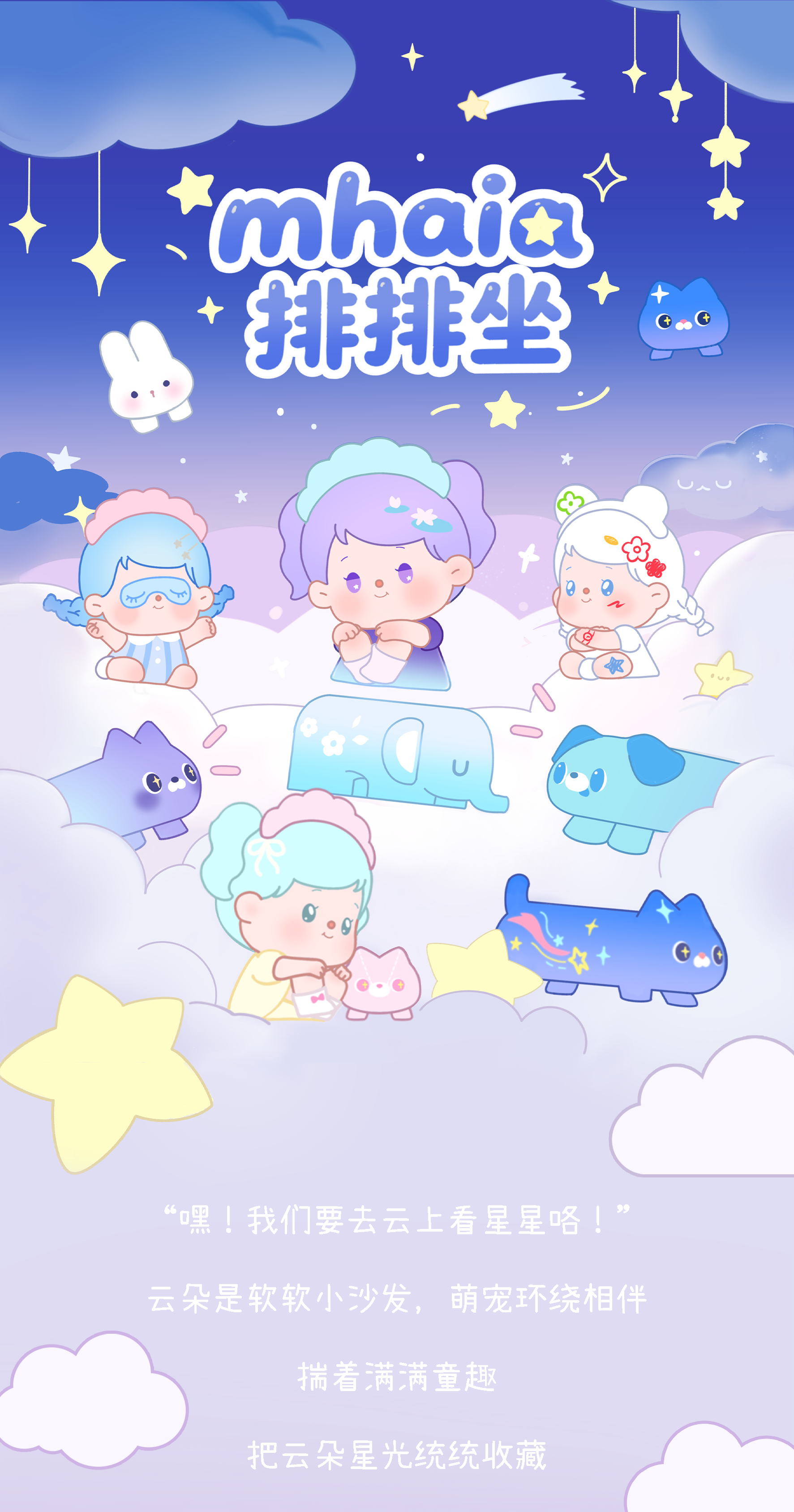 MHAIA Gen‑1 MINI Sit‑in‑a‑Row Series Blind Box Figures