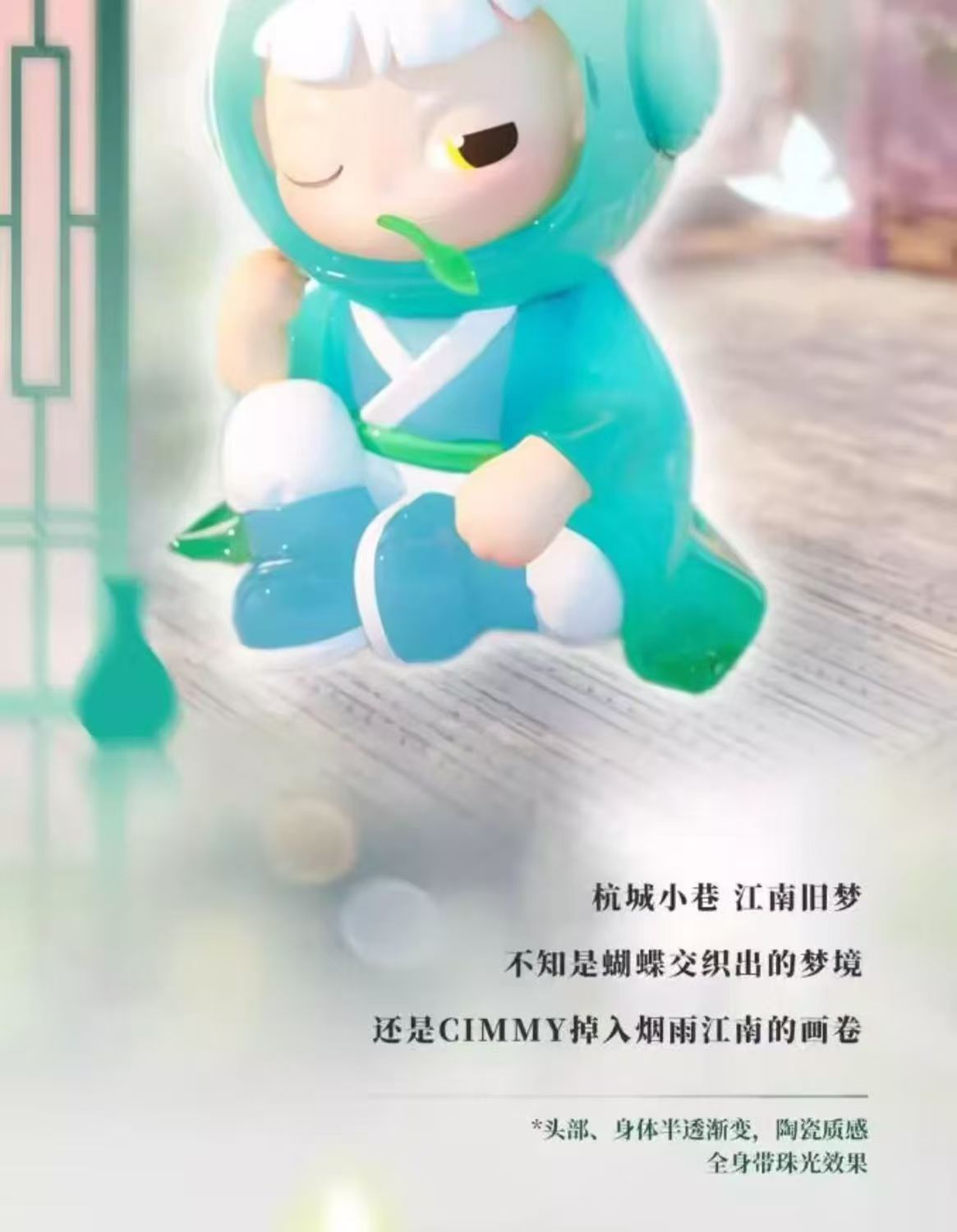 Cimmy 150% THE YOUNG JOURNET BLIND BOX Series Figures