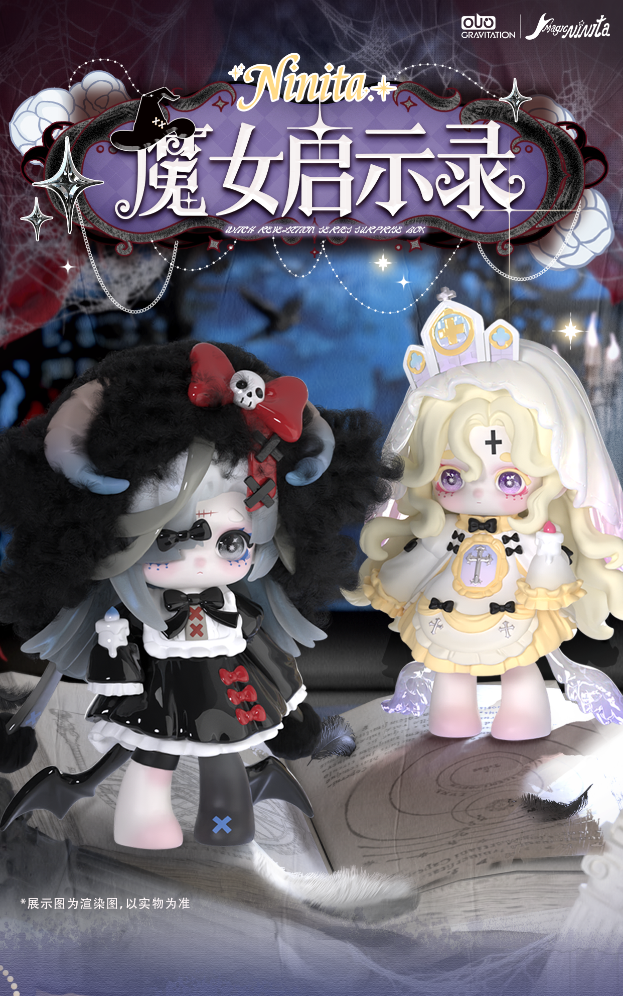 Ninita Witch Revelation Blind Box Series Figures