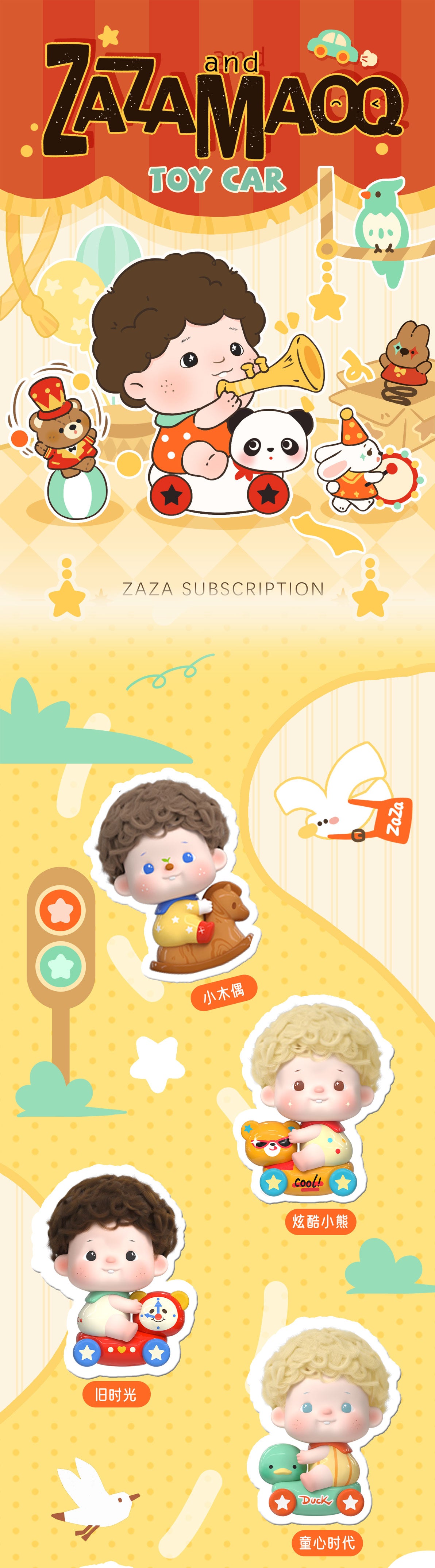 ZAZA &MAOQ toy car Series Blind Box Figures