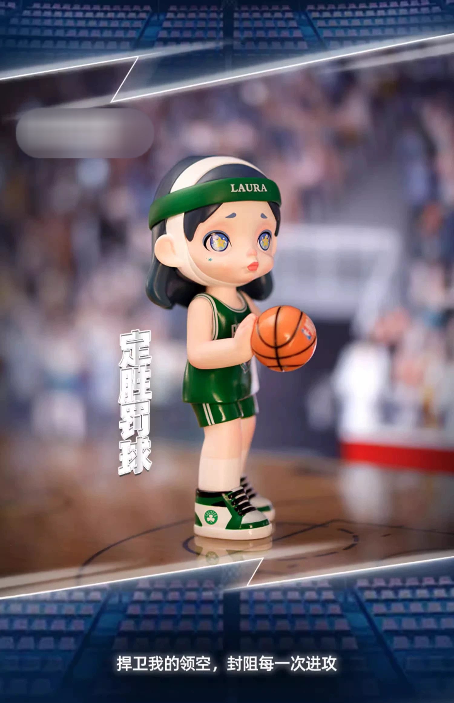 Laura Basketball-NBA Series Blind Box-Who is The MVP Blind Box